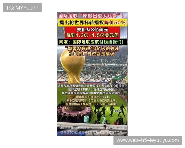 为什么 2026 世界杯的官方转播权首次卖给了三家不同的流媒体巨头？ 电视转播时代的终结。